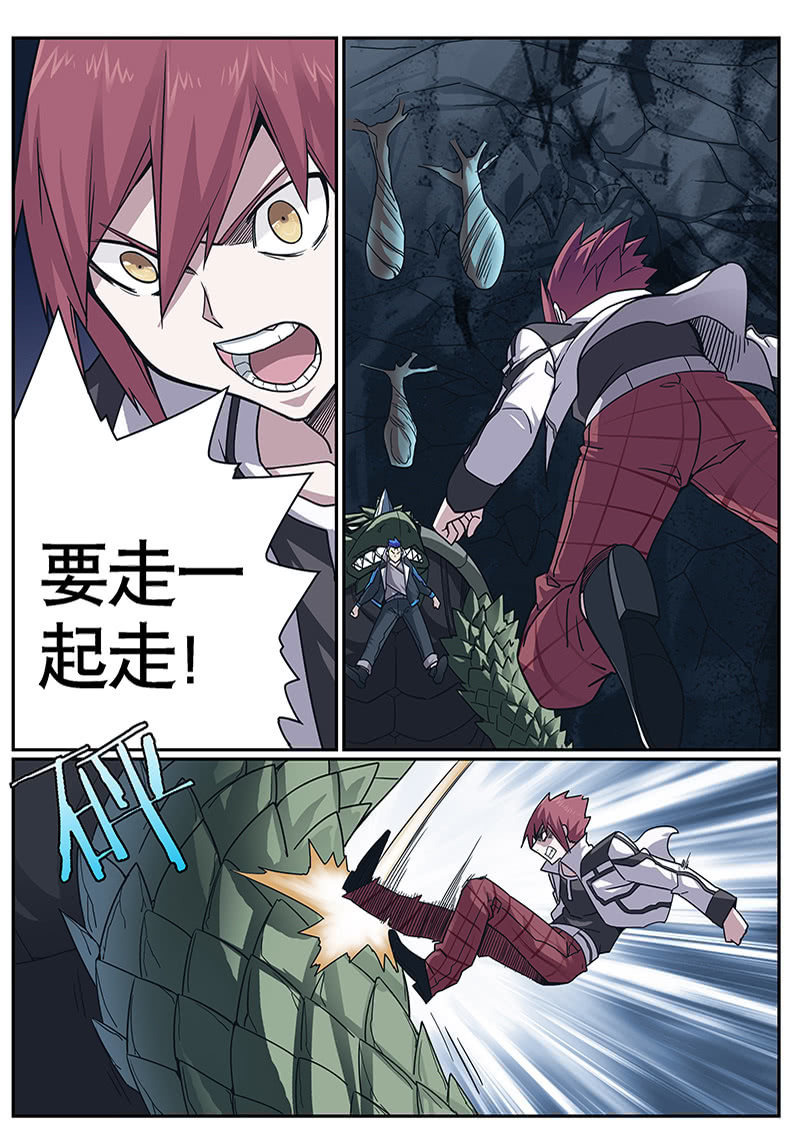 《修罗战果》修罗战果【018美少女古娜】上 第6页