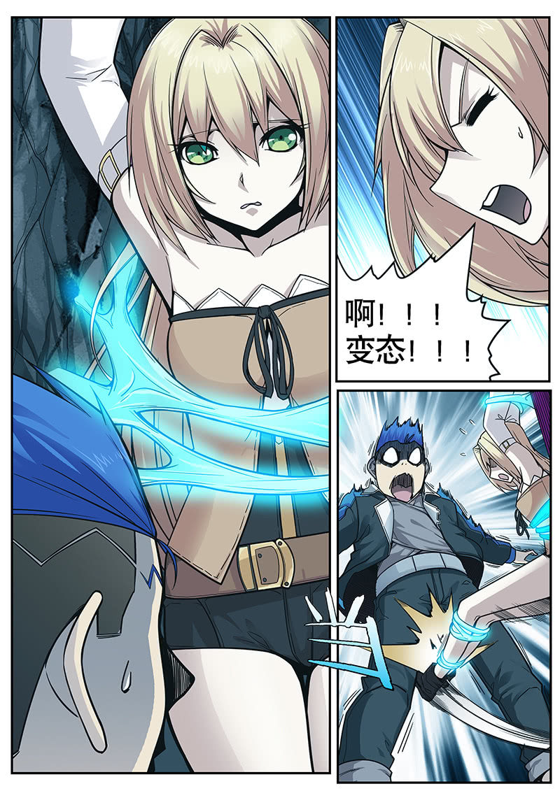 《修罗战果》修罗战果【018美少女古娜】上 第9页