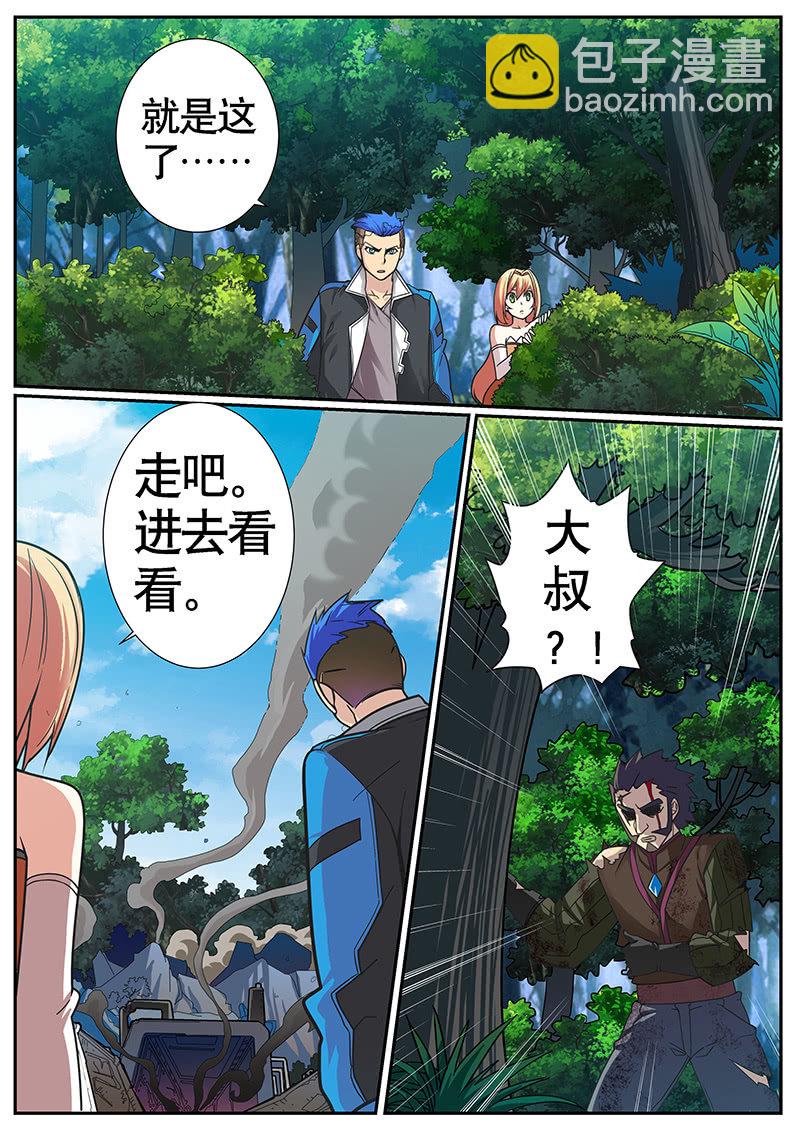《修罗战果》修罗战果【第20话暴走】 第12页