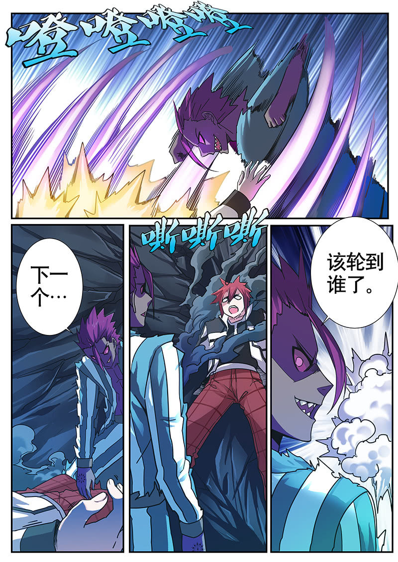 《修罗战果》修罗战果【021人格恢复】中 第10页