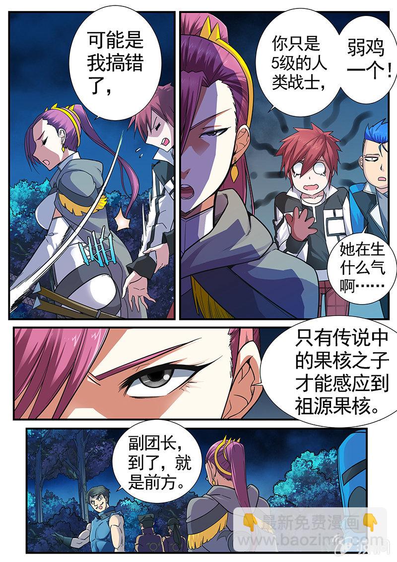 《修罗战果》修罗战果【023原来是弱鸡】 第14页