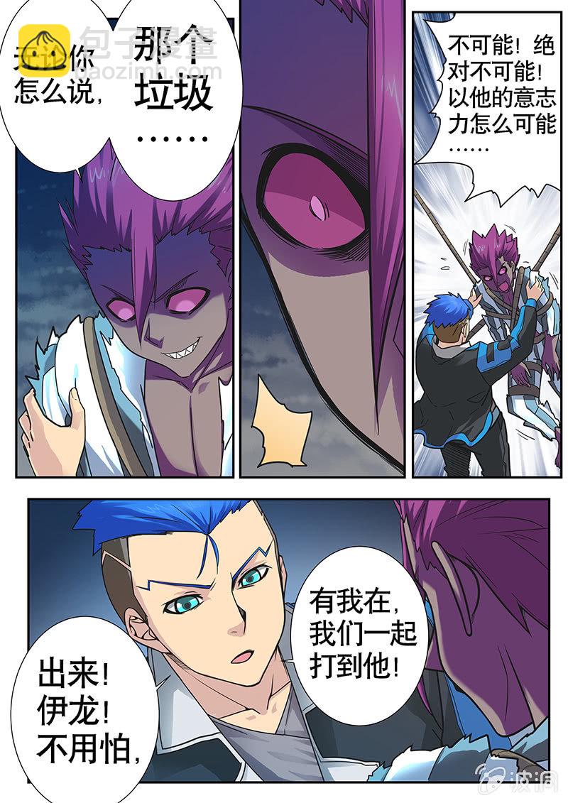 《修罗战果》修罗战果【021人格恢复】下 第10页