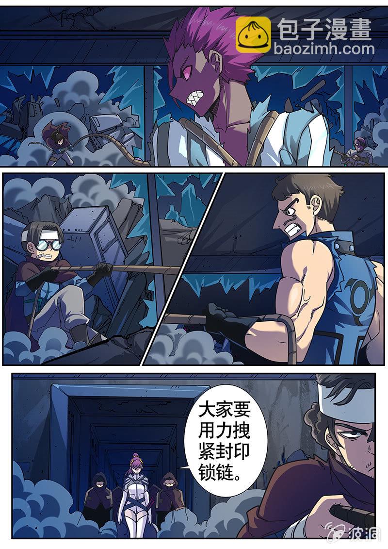 《修罗战果》修罗战果【021人格恢复】下 第4页