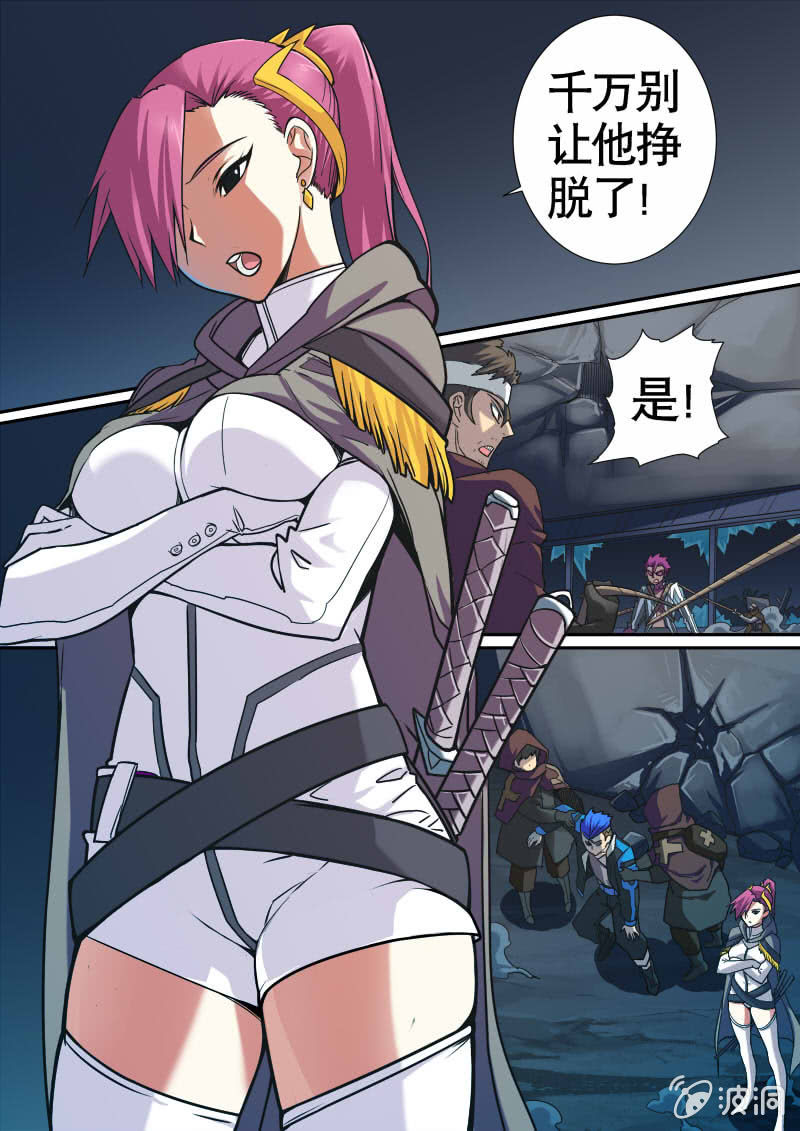 《修罗战果》修罗战果【021人格恢复】下 第5页