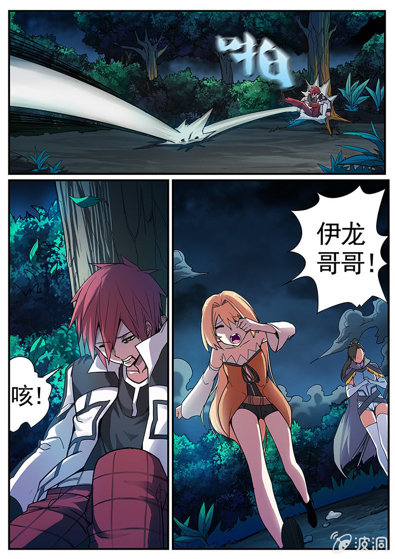 《修罗战果》修罗战果【022离队】 第16页