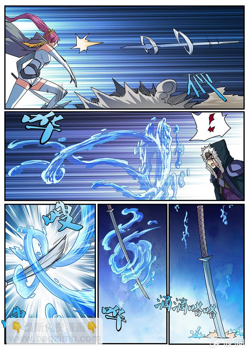 《修罗战果》修罗战果【025水系术士（上）】 第10页