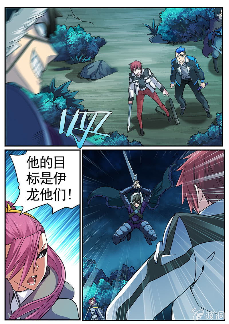《修罗战果》修罗战果【025水系术士（上）】 第2页