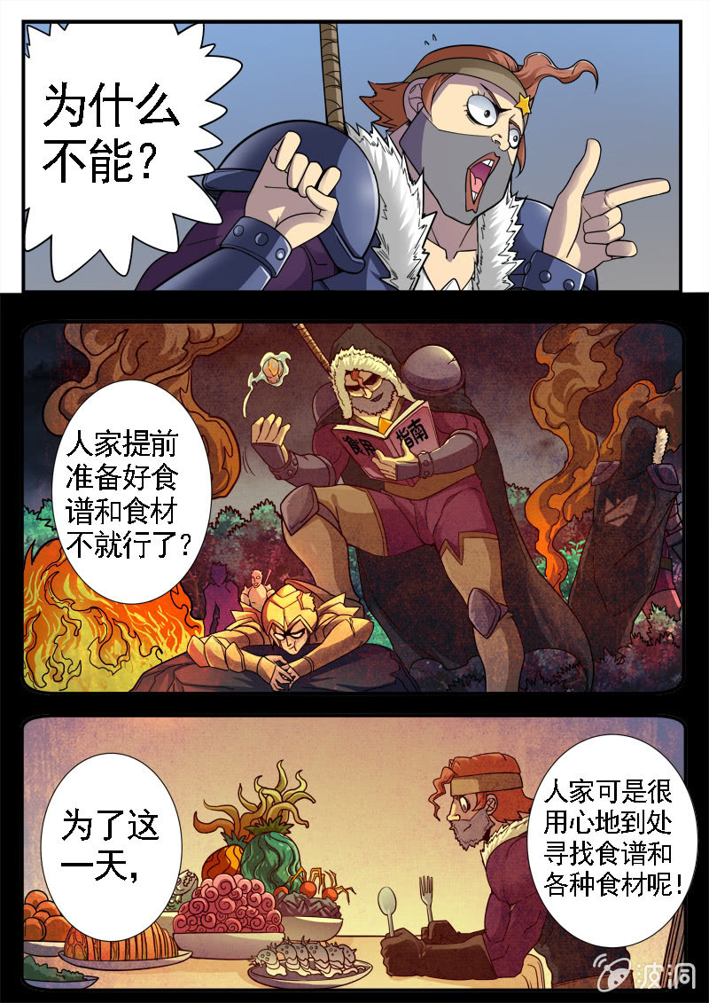 《修罗战果》修罗战果【025】下 第12页