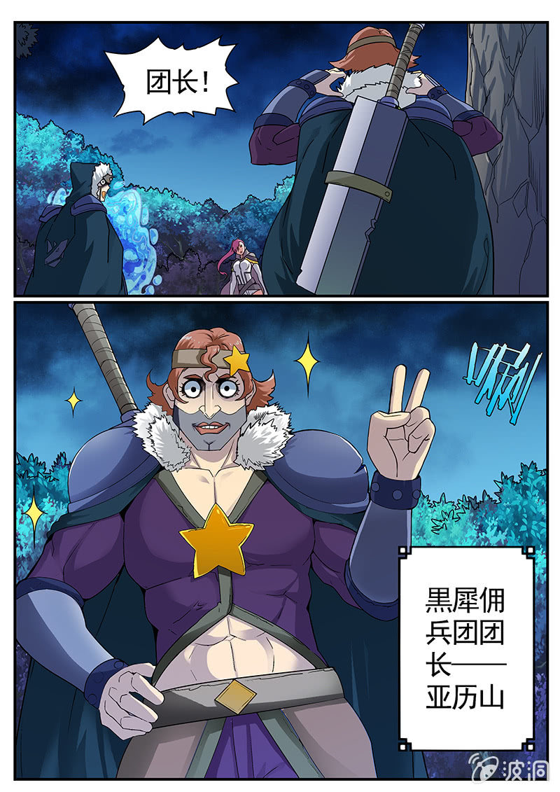《修罗战果》修罗战果【025】下 第2页