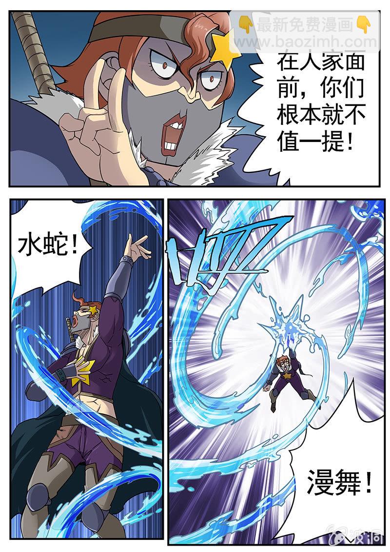 《修罗战果》修罗战果【025】下 第7页