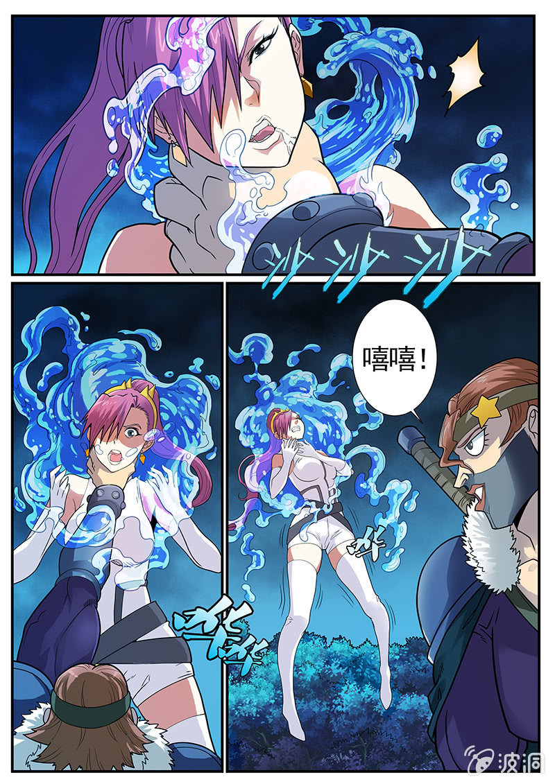 《修罗战果》修罗战果[026陷入危机（下）] 第5页