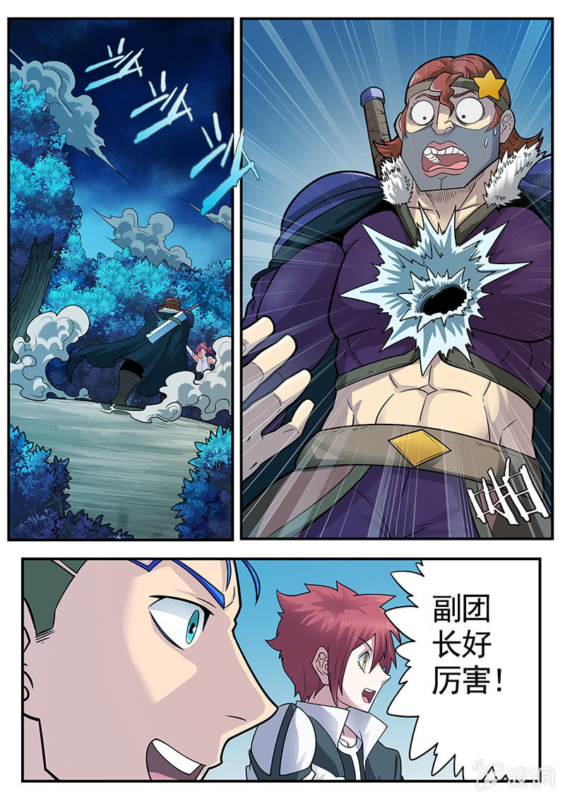 《修罗战果》修罗战果[026陷入危机（中） 第9页