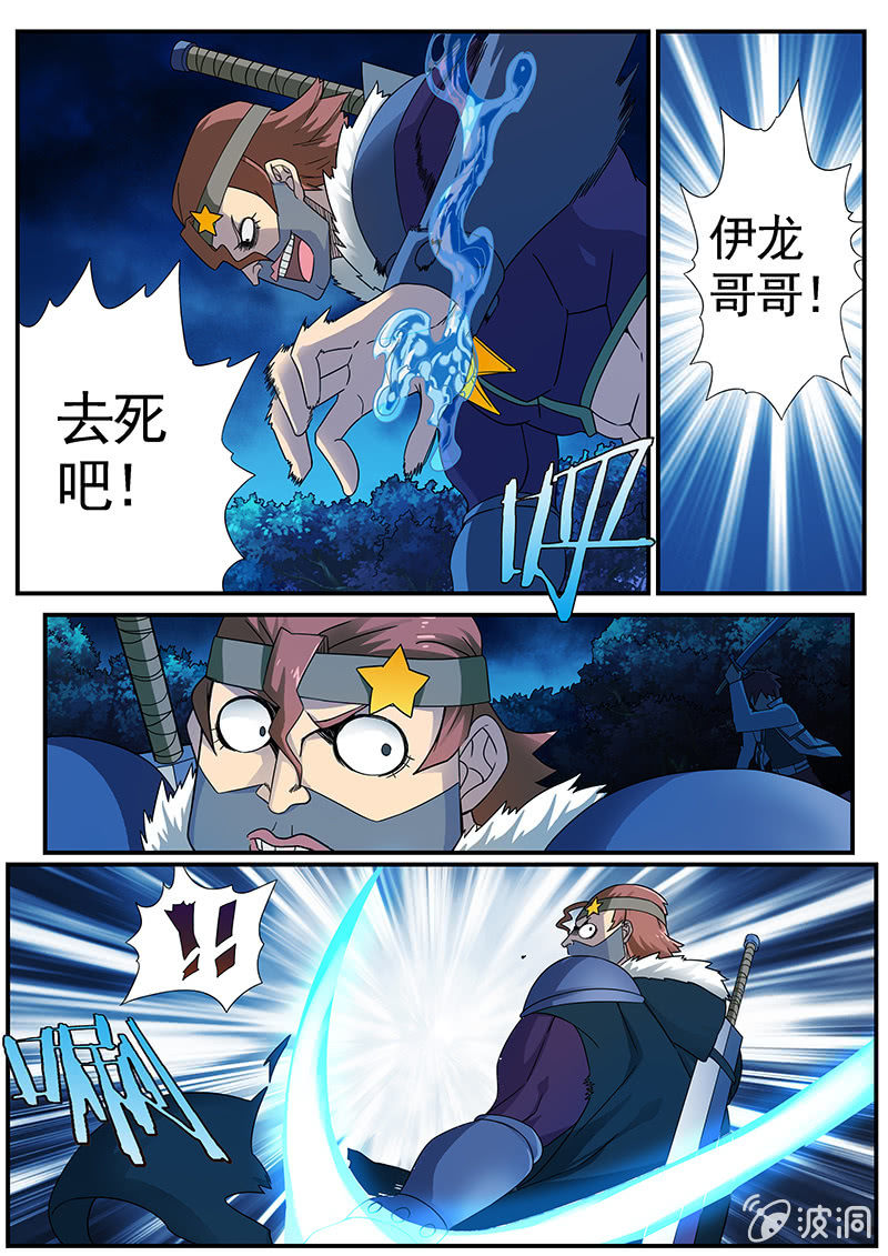 《修罗战果》修罗战果[028人格变换（上）] 第2页