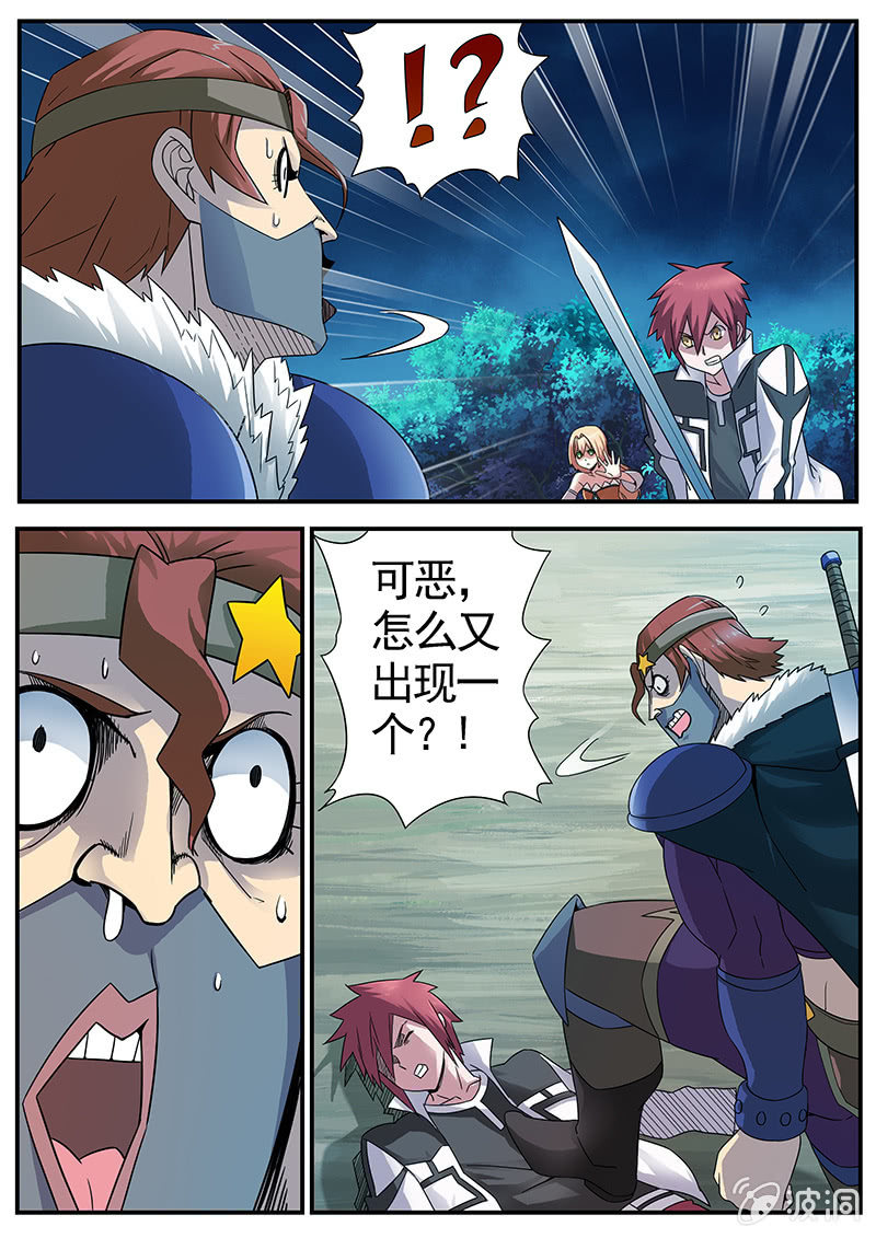 《修罗战果》修罗战果[028人格变换（上）] 第3页