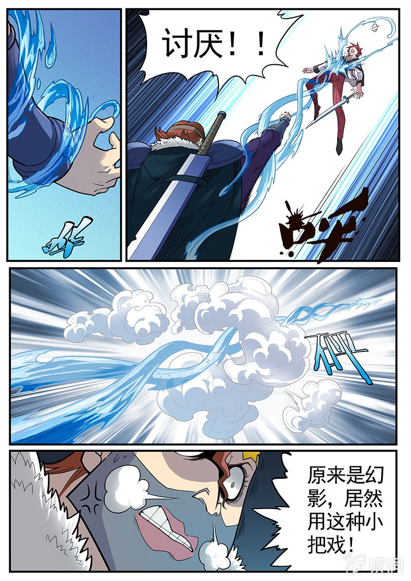 《修罗战果》修罗战果[028人格变换（上）] 第4页