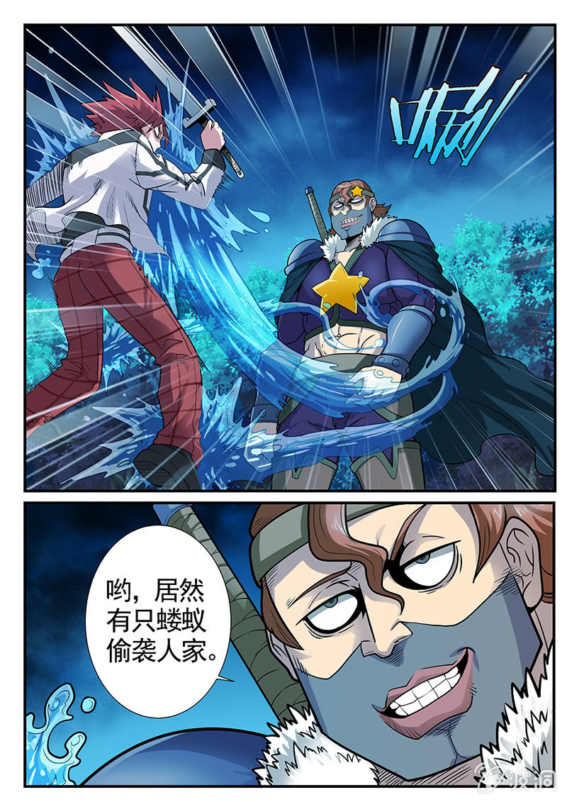 《修罗战果》修罗战果[027给我控制权（下）] 第8页