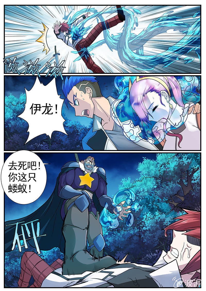 《修罗战果》修罗战果[027给我控制权（下）] 第9页