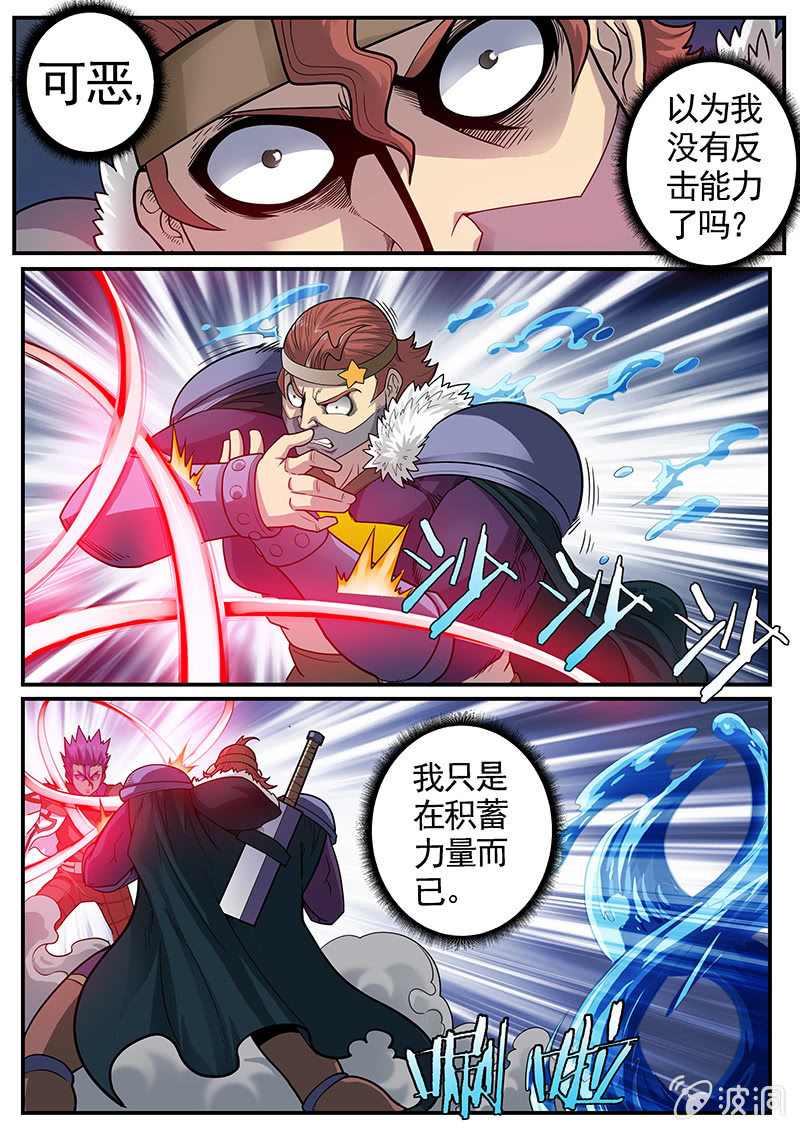 《修罗战果》修罗战果【029不相上下】 第12页