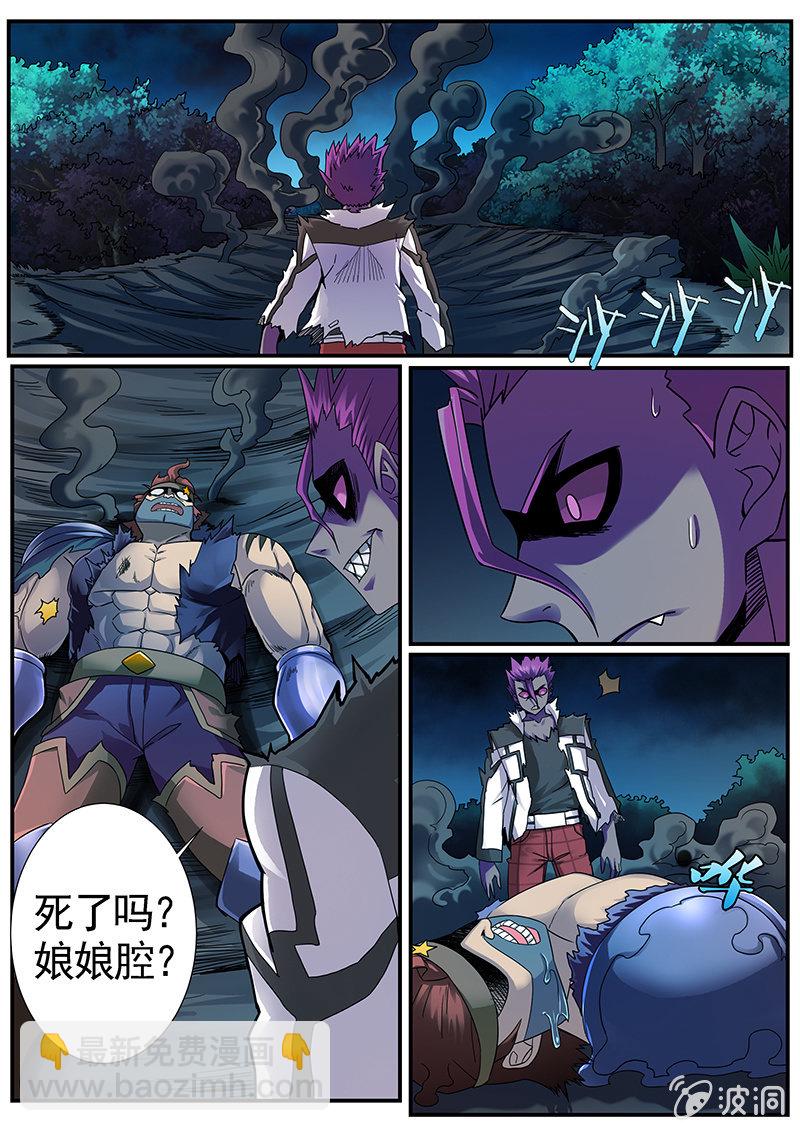 《修罗战果》修罗战果[030击败娘娘腔] 第15页