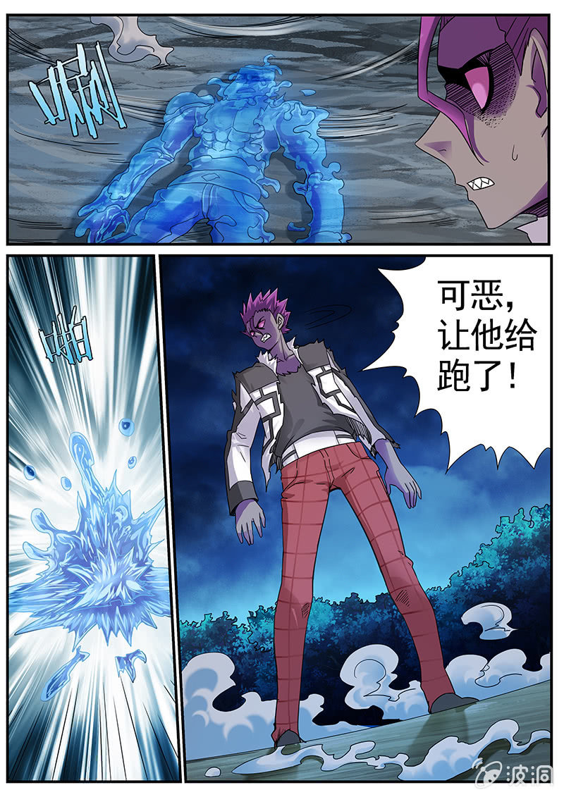 《修罗战果》修罗战果[030击败娘娘腔] 第16页