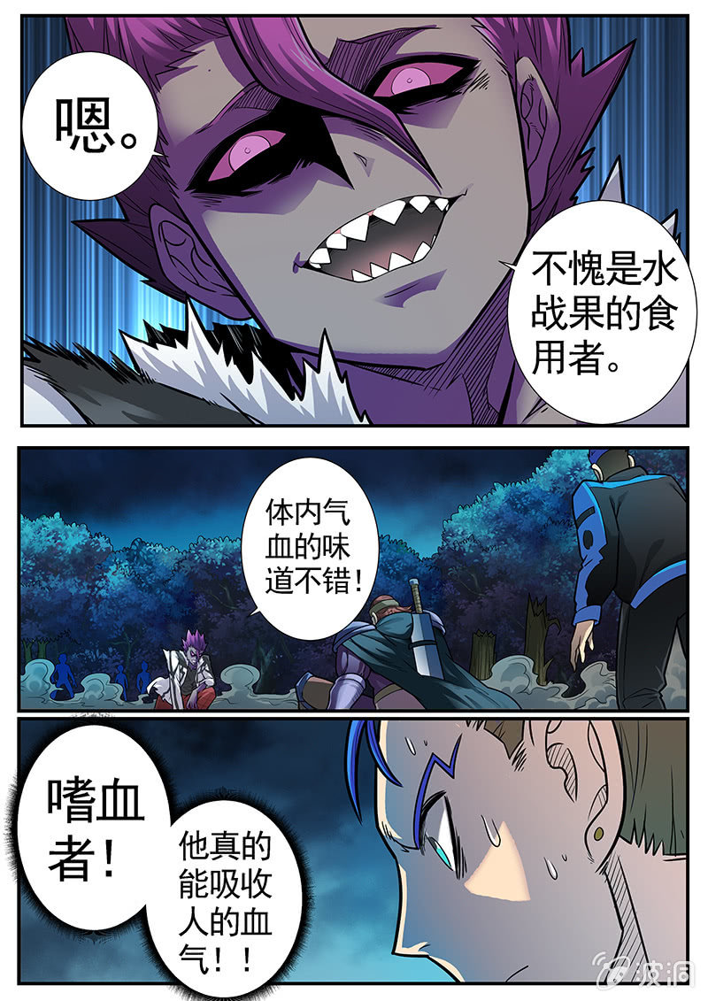 《修罗战果》修罗战果[030击败娘娘腔] 第9页