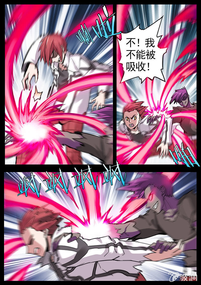 《修罗战果》修罗战果[032人格对抗（下）] 第12页