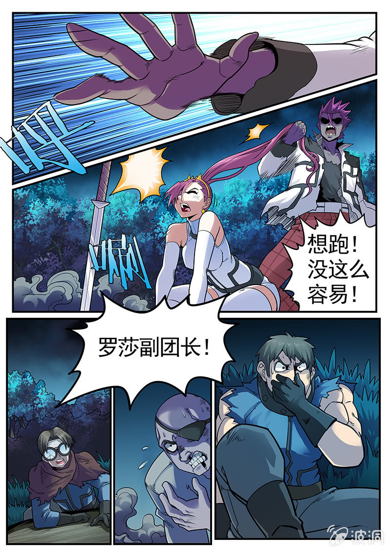 《修罗战果》修罗战果[032人格对抗（上）] 第5页