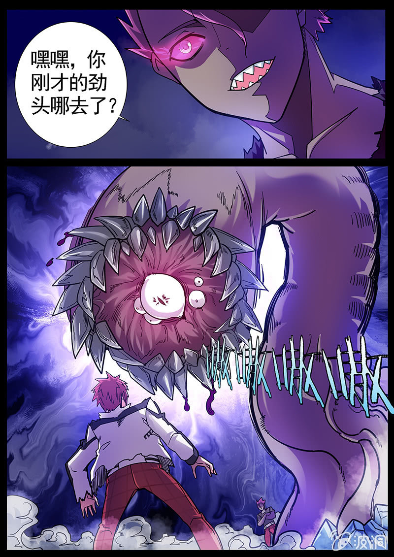 《修罗战果》修罗战果[033拒绝被吞噬] 第14页
