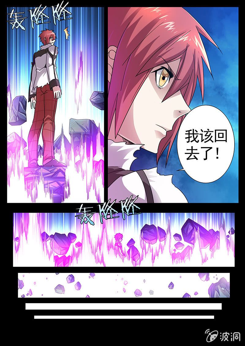 《修罗战果》修罗战果[034击败暴虐人格] 第13页