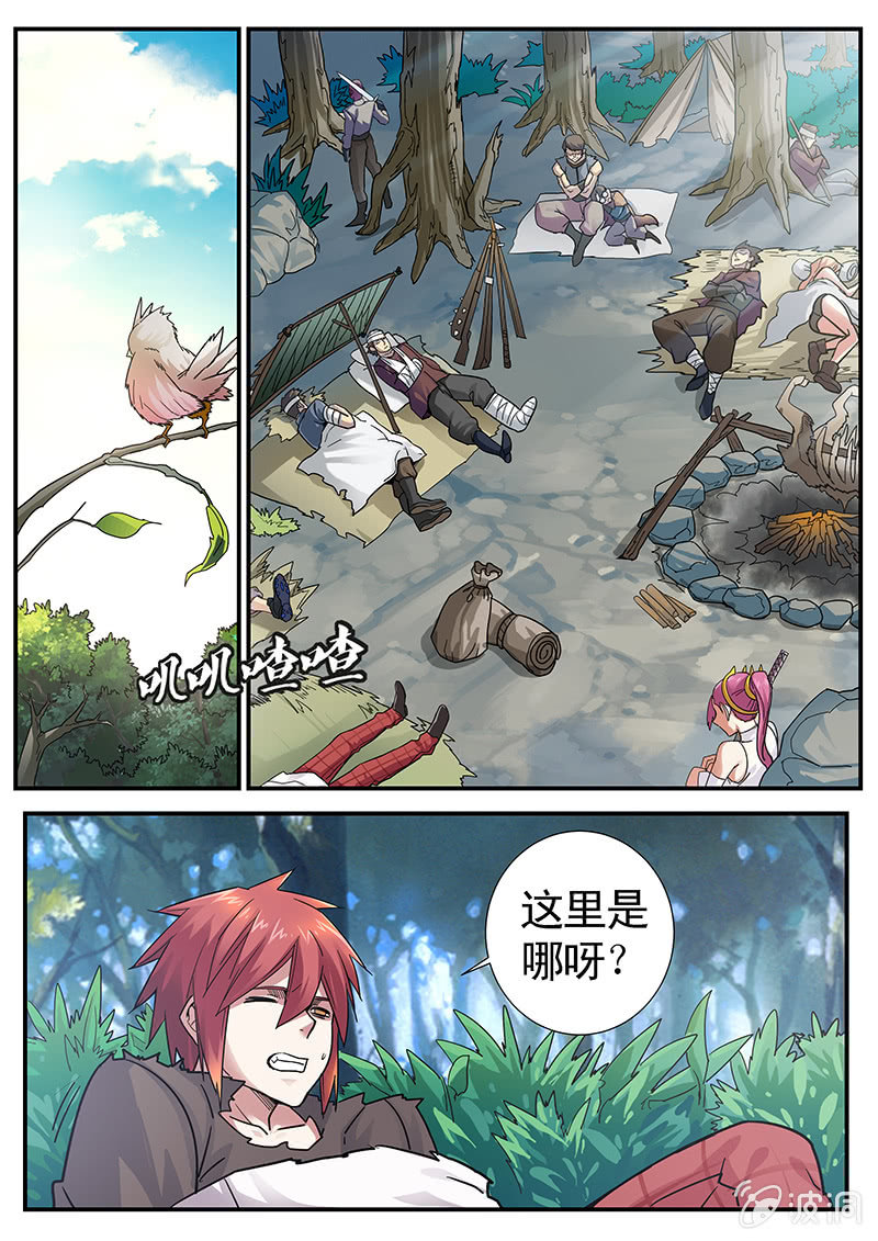 《修罗战果》修罗战果[034击败暴虐人格] 第14页