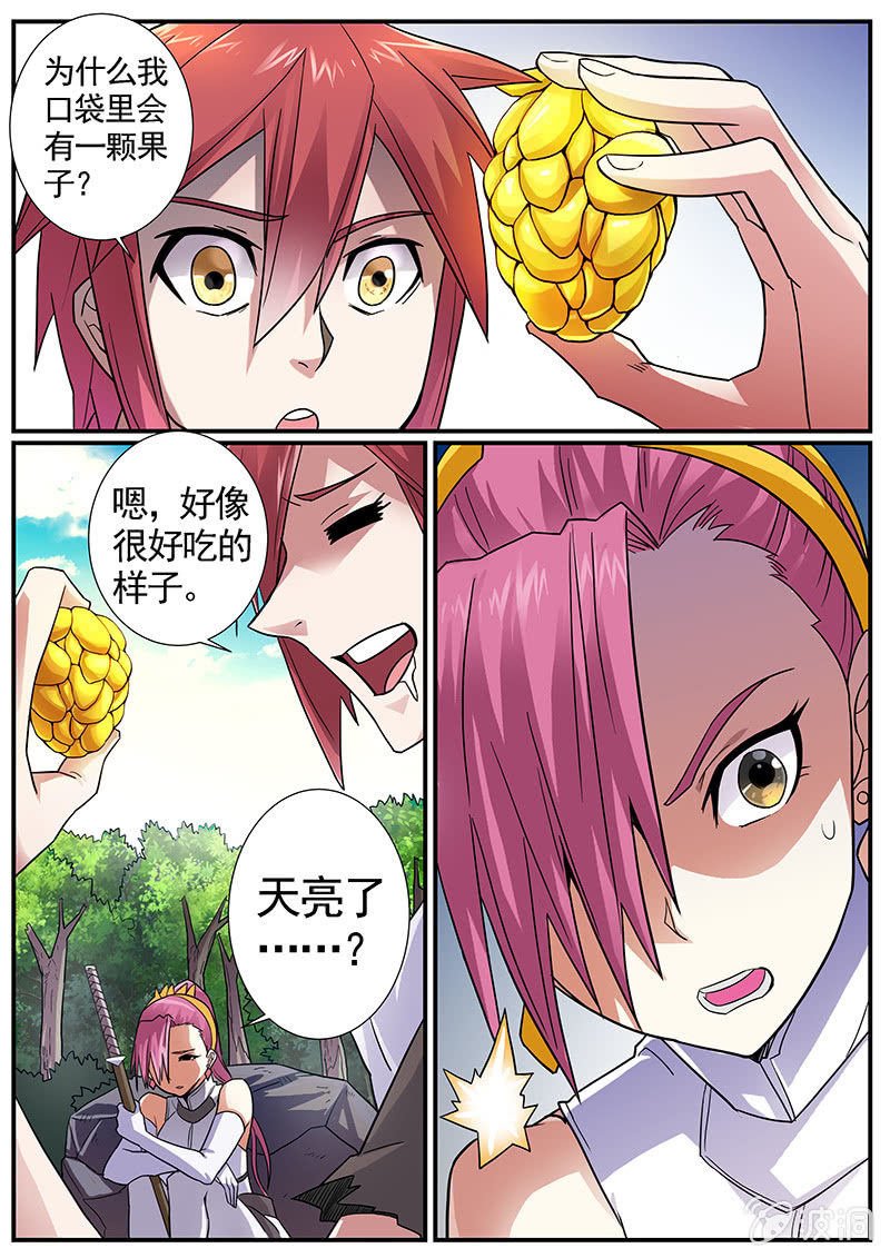 《修罗战果》修罗战果[034击败暴虐人格] 第16页