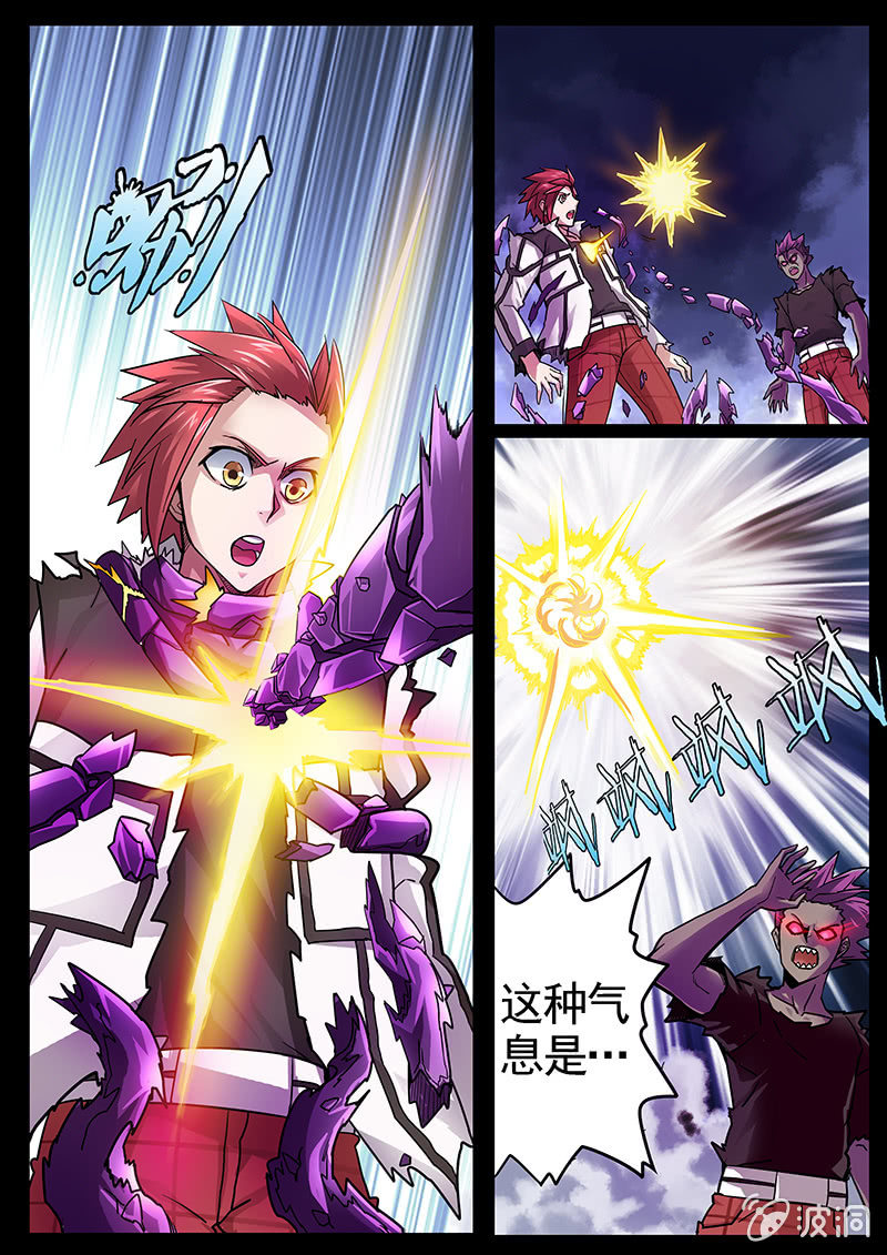 《修罗战果》修罗战果[034击败暴虐人格] 第7页