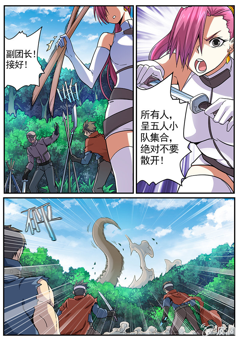 《修罗战果》修罗战果[036巨蟒来袭（下）] 第3页