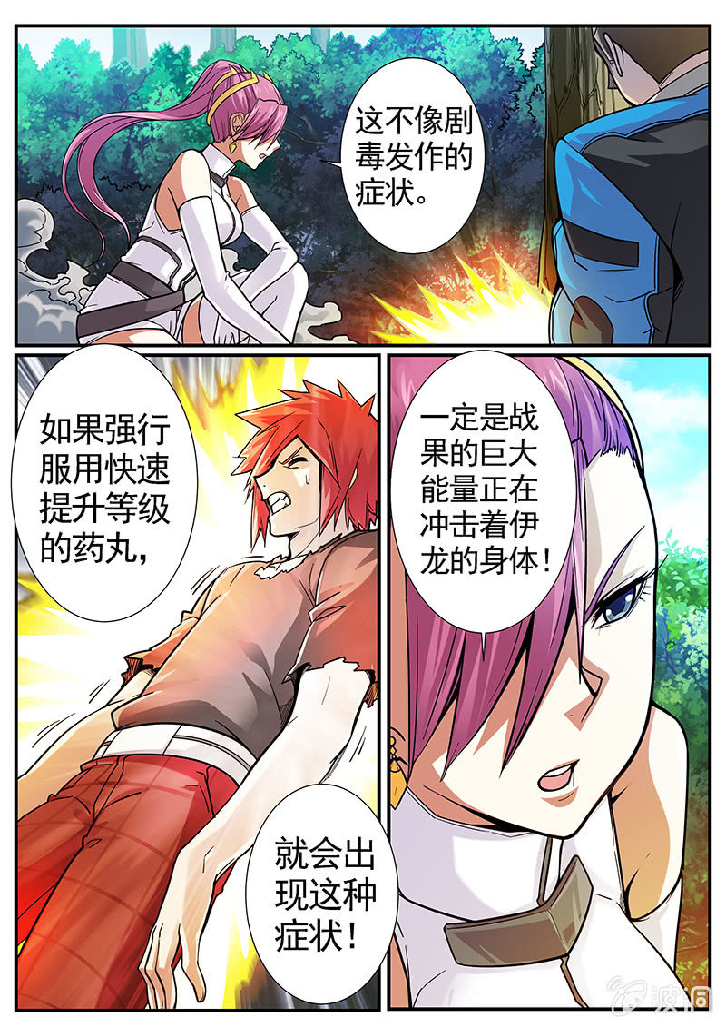 《修罗战果》修罗战果[035金之战果（下）] 第11页