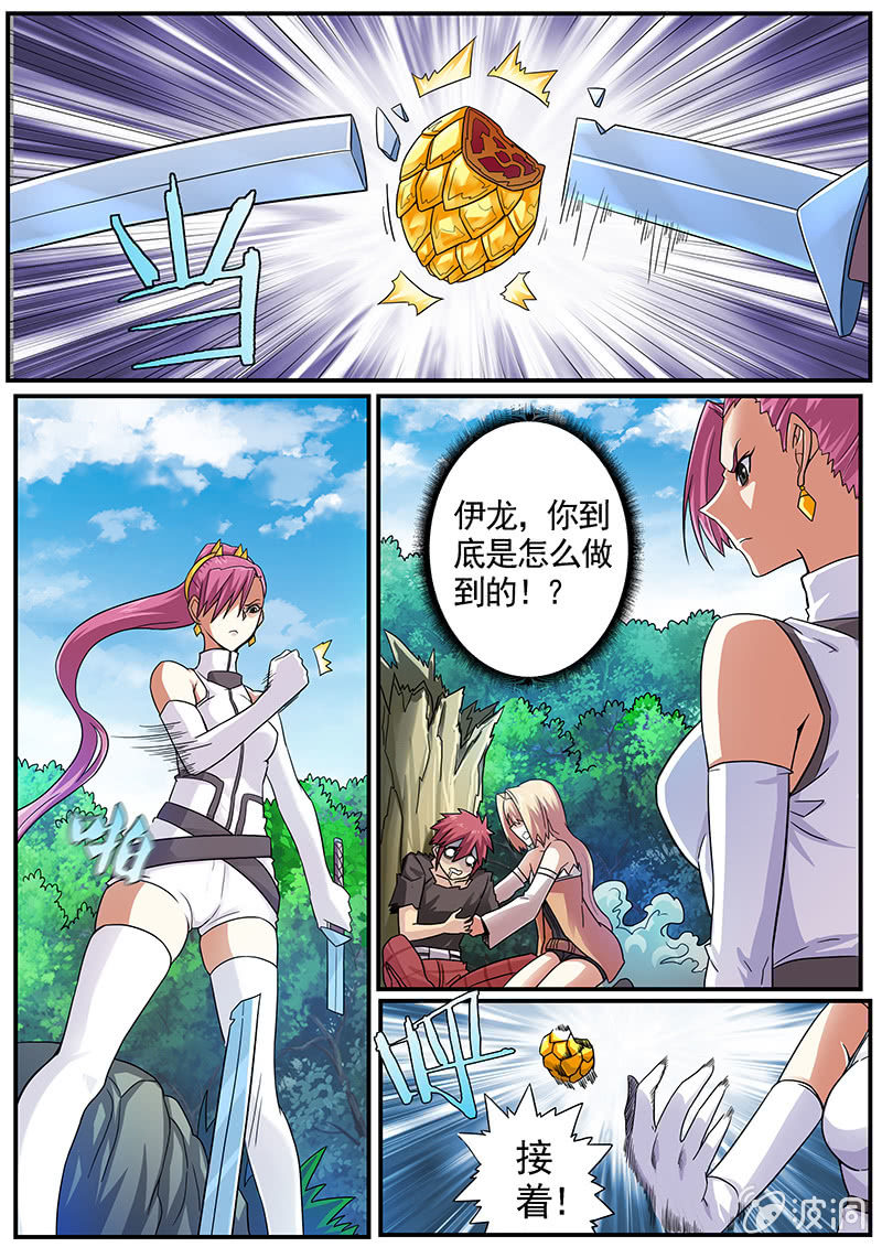 《修罗战果》修罗战果[035金之战果（下）] 第4页