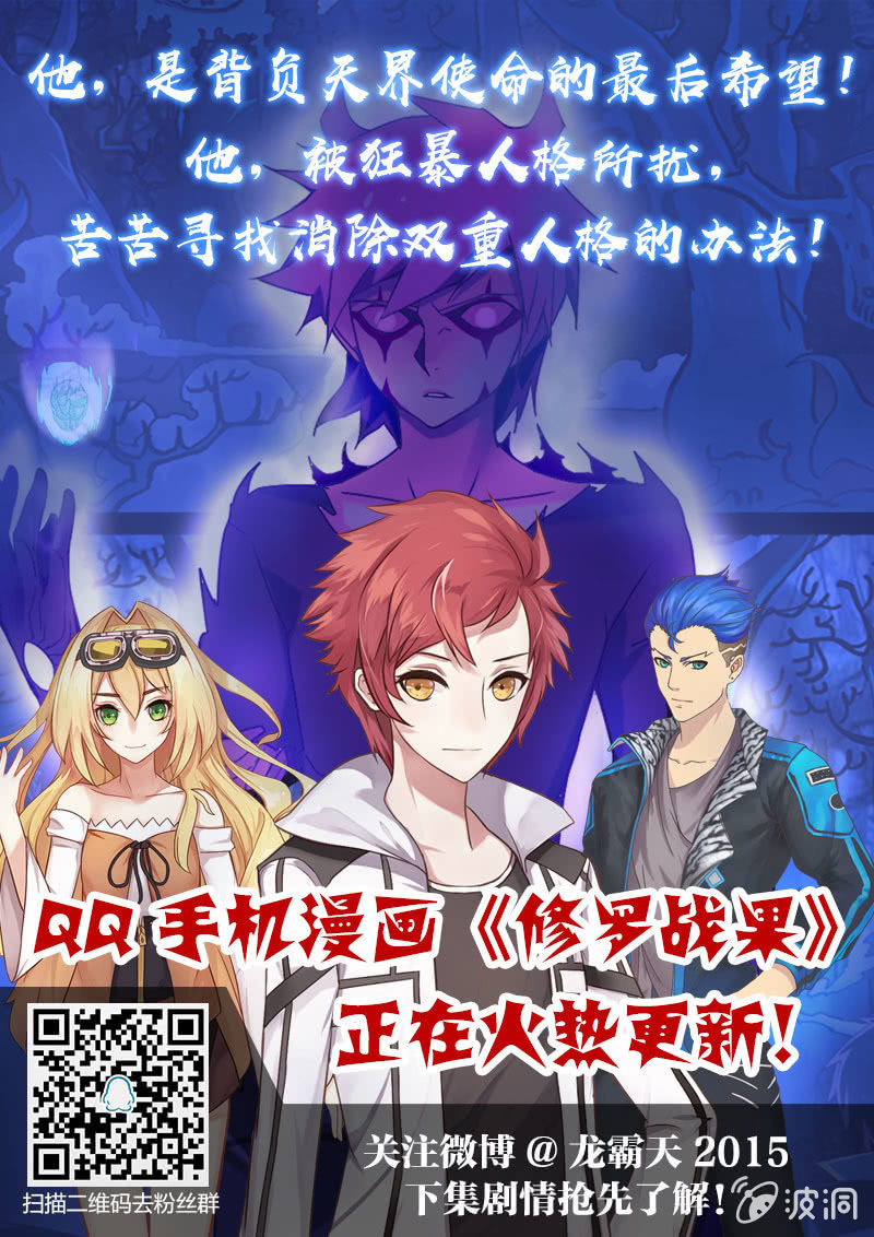 《修罗战果》修罗战果[035金之战果(上)] 第13页