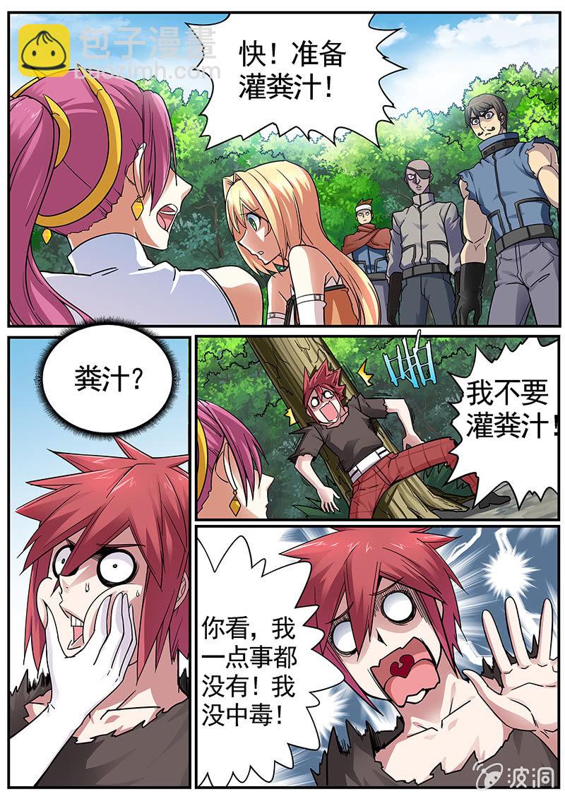 《修罗战果》修罗战果[035金之战果(上)] 第6页