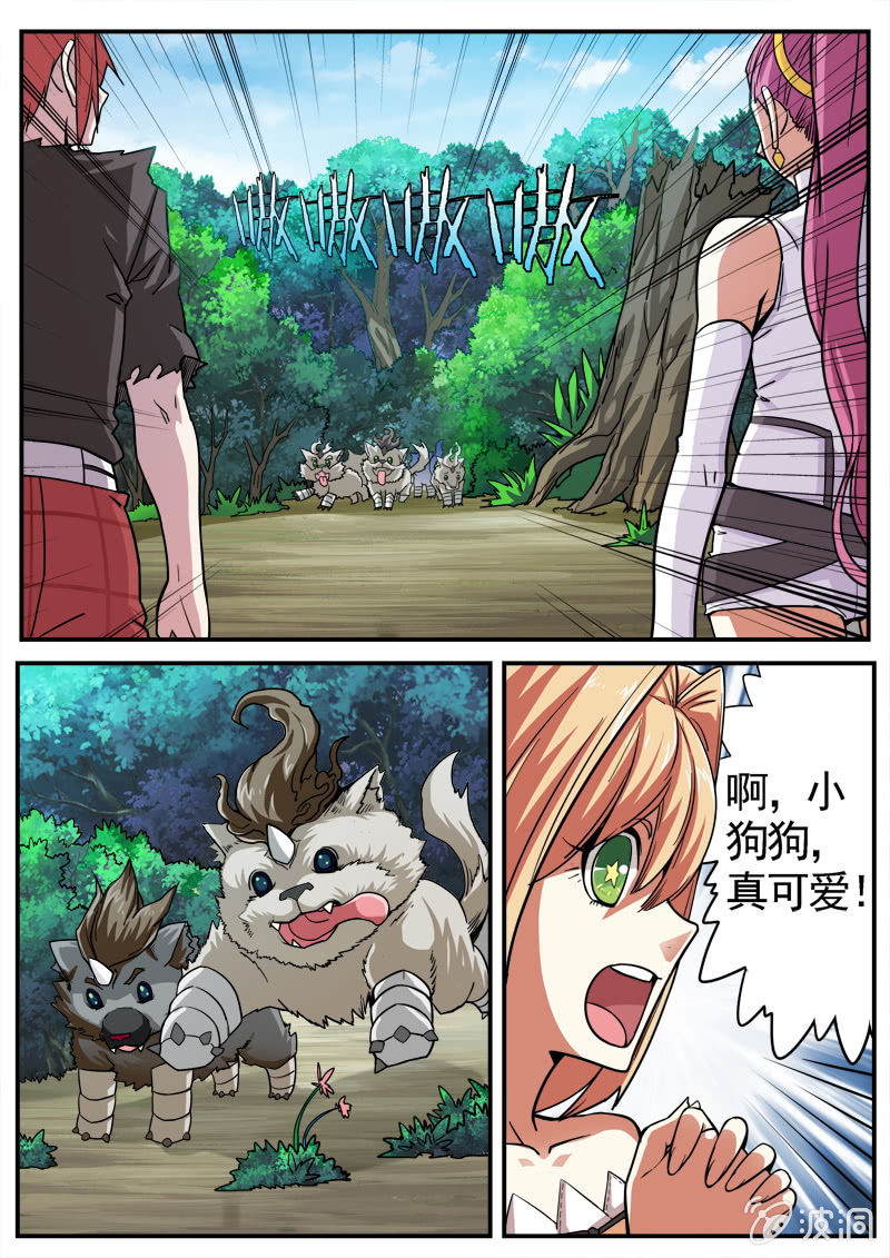 《修罗战果》修罗战果[038疾风魔狼（上）] 第10页