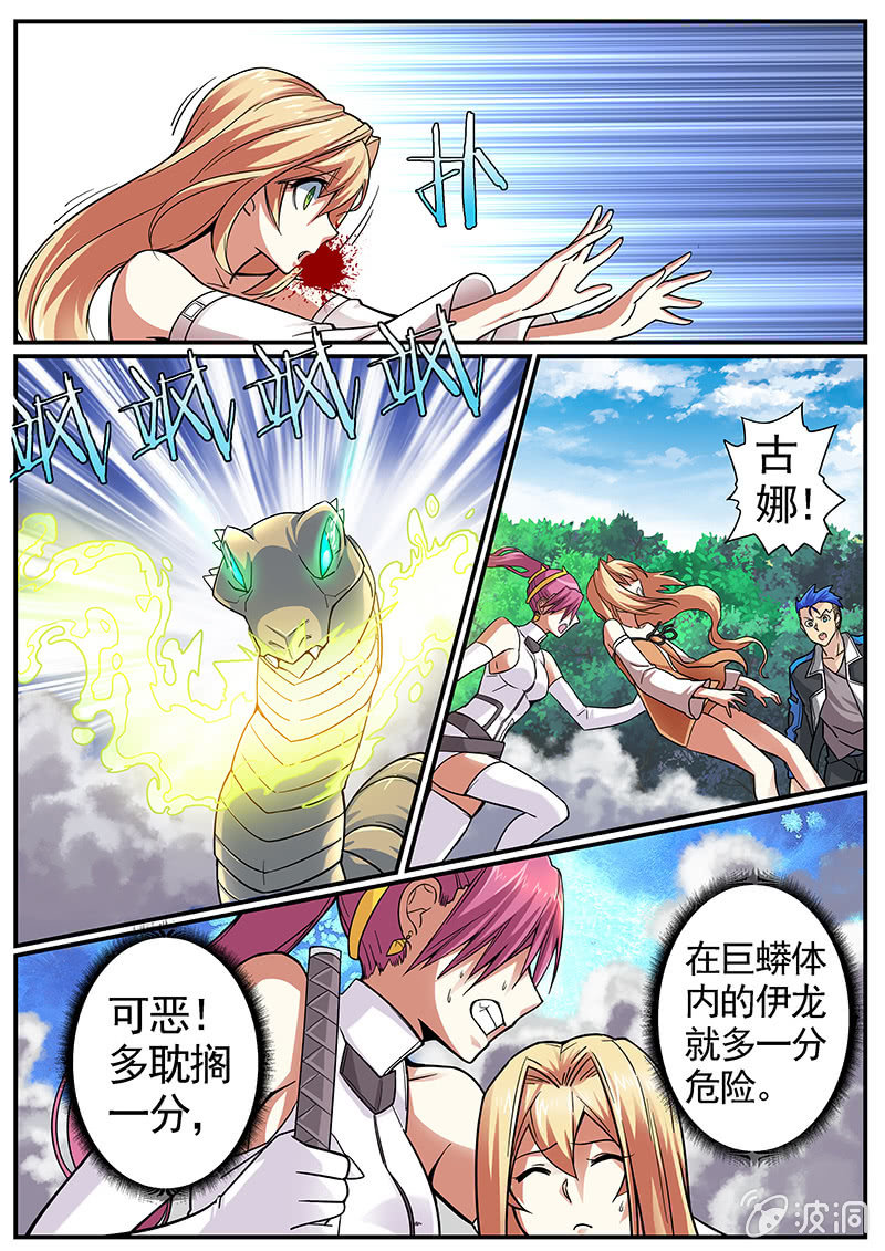 《修罗战果》修罗战果[ 037破腹而出] 第6页