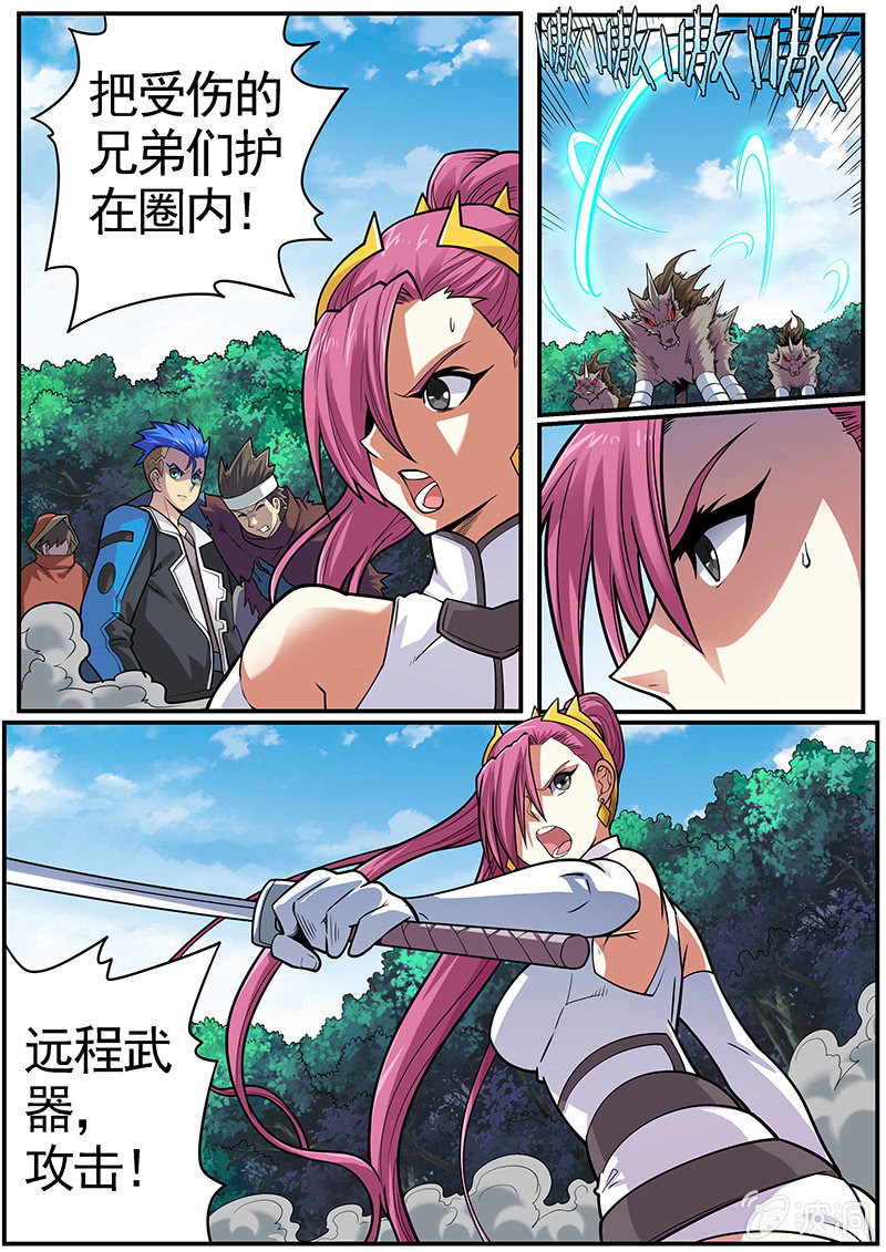 《修罗战果》修罗战果[039引开狼群（上）] 第3页