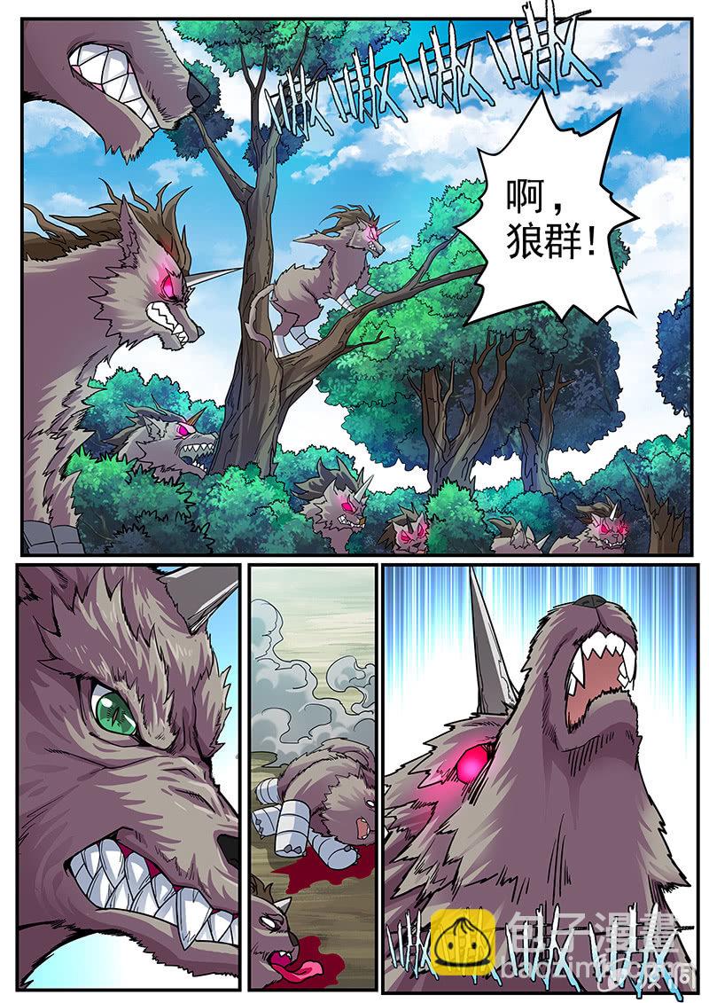 《修罗战果》修罗战果[038疾风魔狼（下）] 第9页