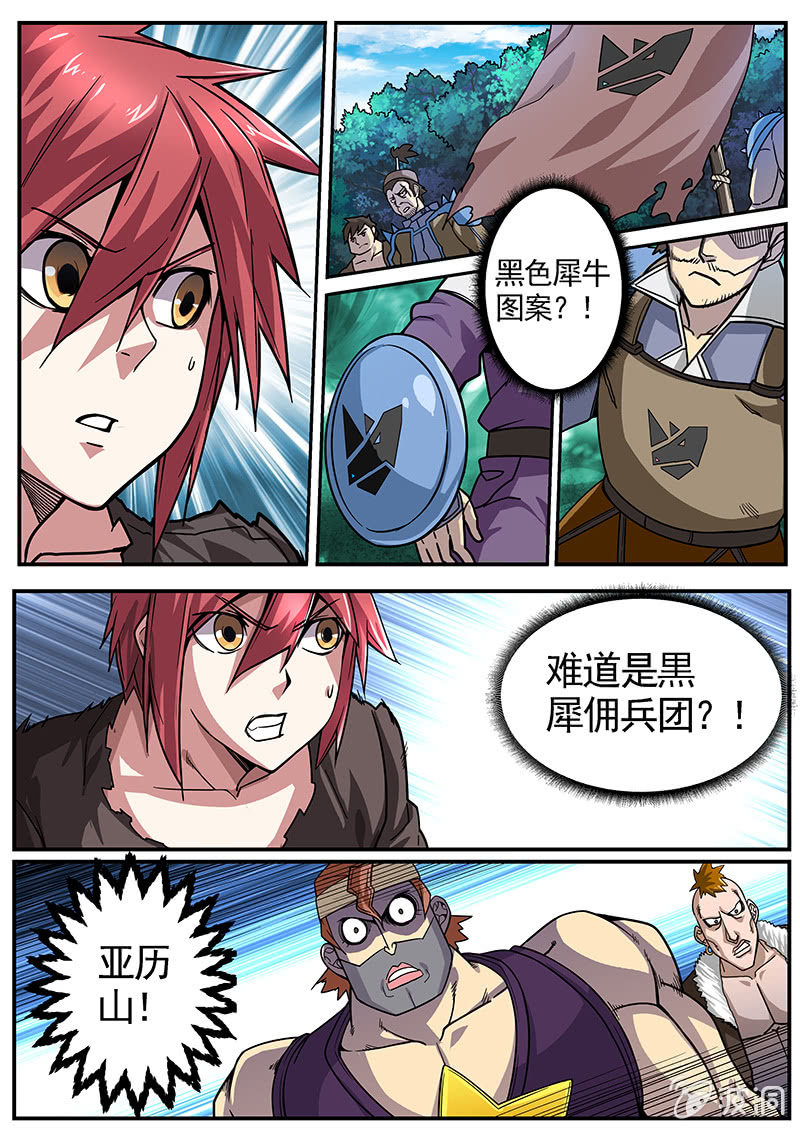 《修罗战果》修罗战果[040还你一份大礼] 第10页