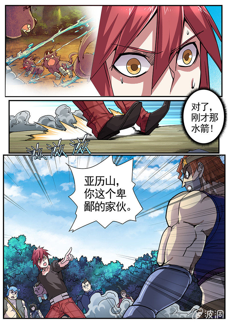 《修罗战果》修罗战果[040还你一份大礼] 第11页