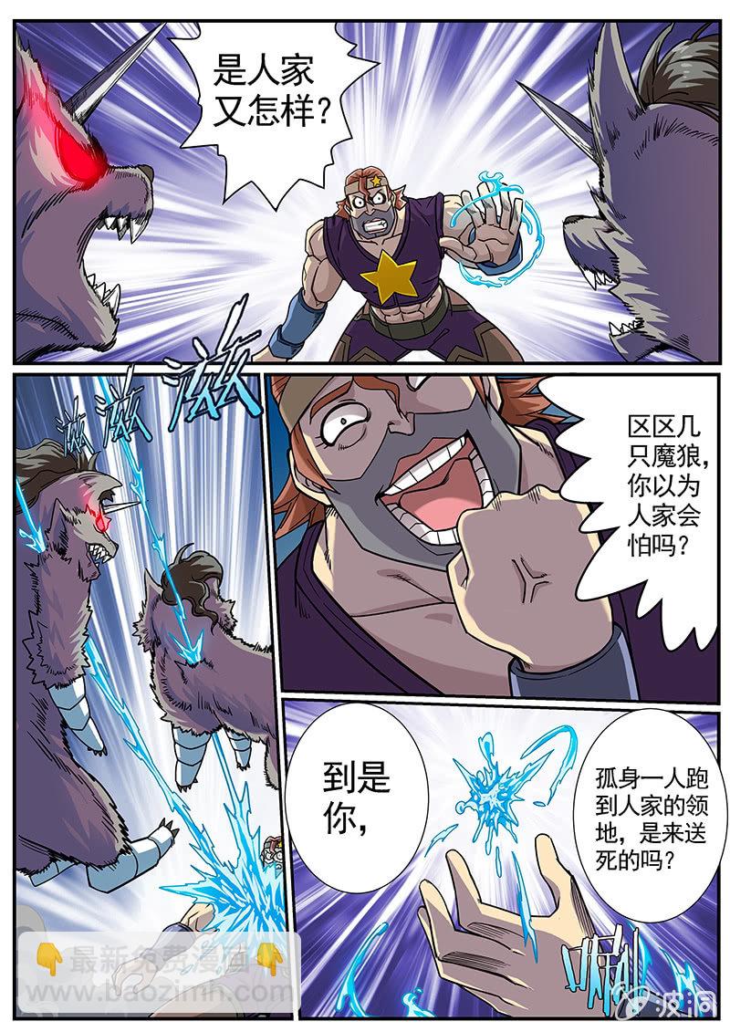 《修罗战果》修罗战果[040还你一份大礼] 第13页
