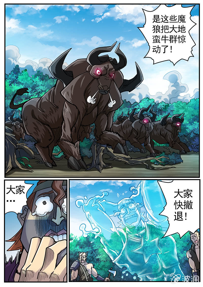《修罗战果》修罗战果[040还你一份大礼] 第15页