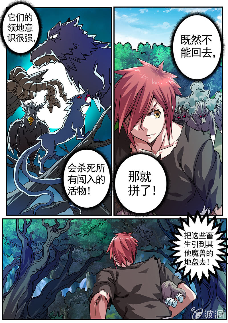 《修罗战果》修罗战果[040还你一份大礼] 第5页