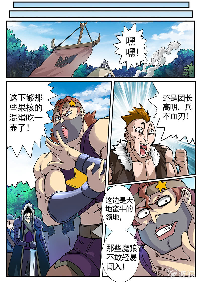 《修罗战果》修罗战果[040还你一份大礼] 第6页