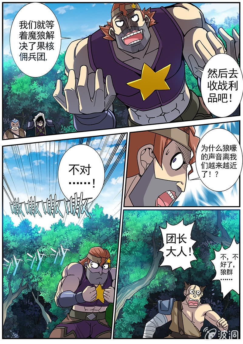 《修罗战果》修罗战果[040还你一份大礼] 第7页