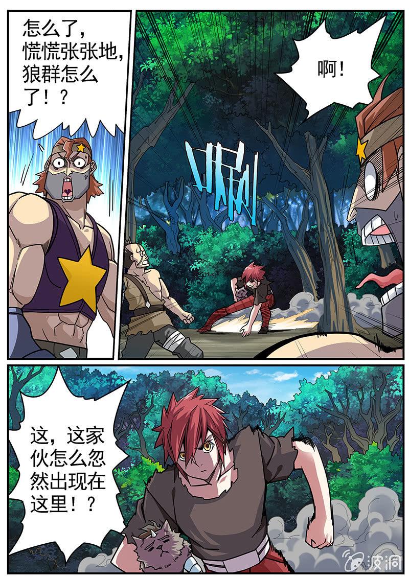 《修罗战果》修罗战果[040还你一份大礼] 第8页
