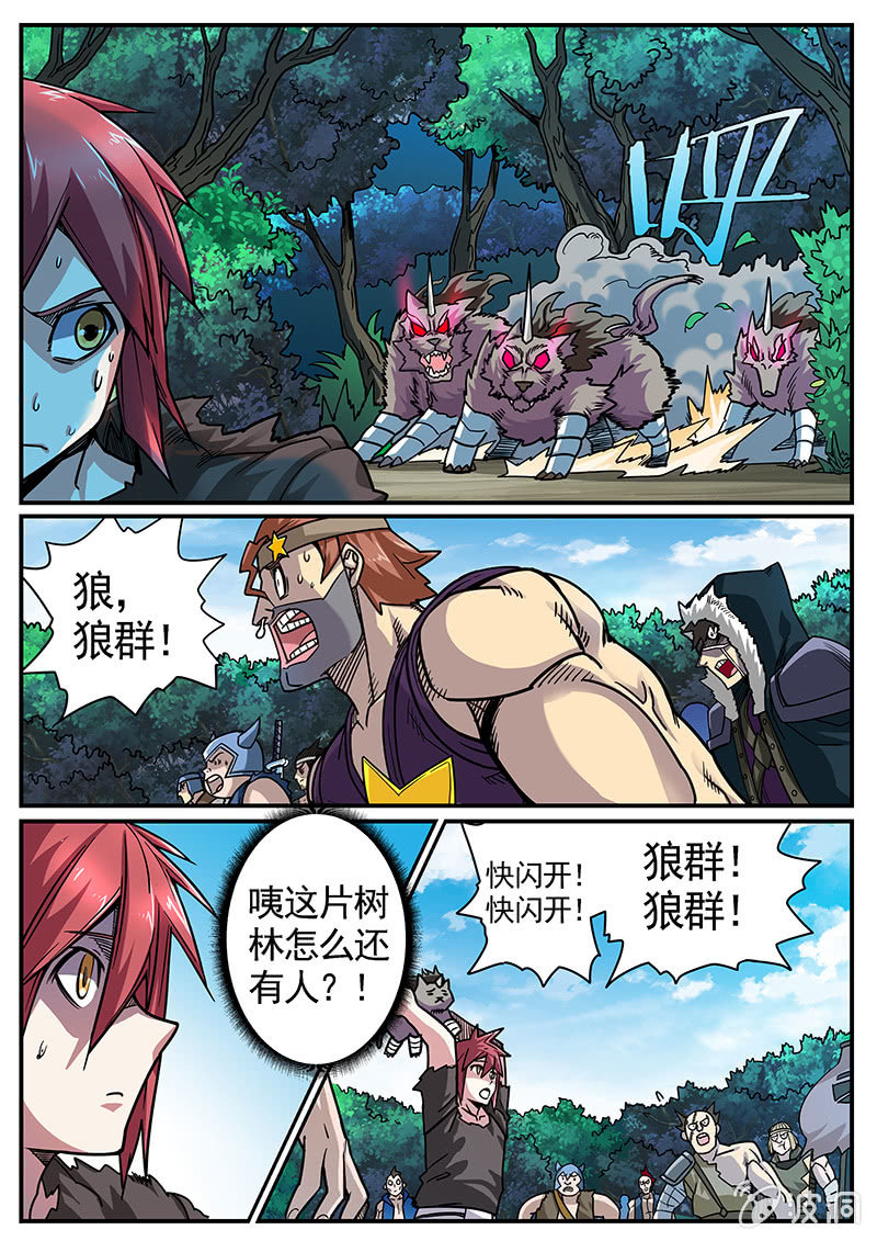 《修罗战果》修罗战果[040还你一份大礼] 第9页